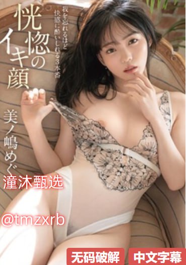 老外把我添高潮了A片口述メイリン モデルコレクション...高清在线观看
