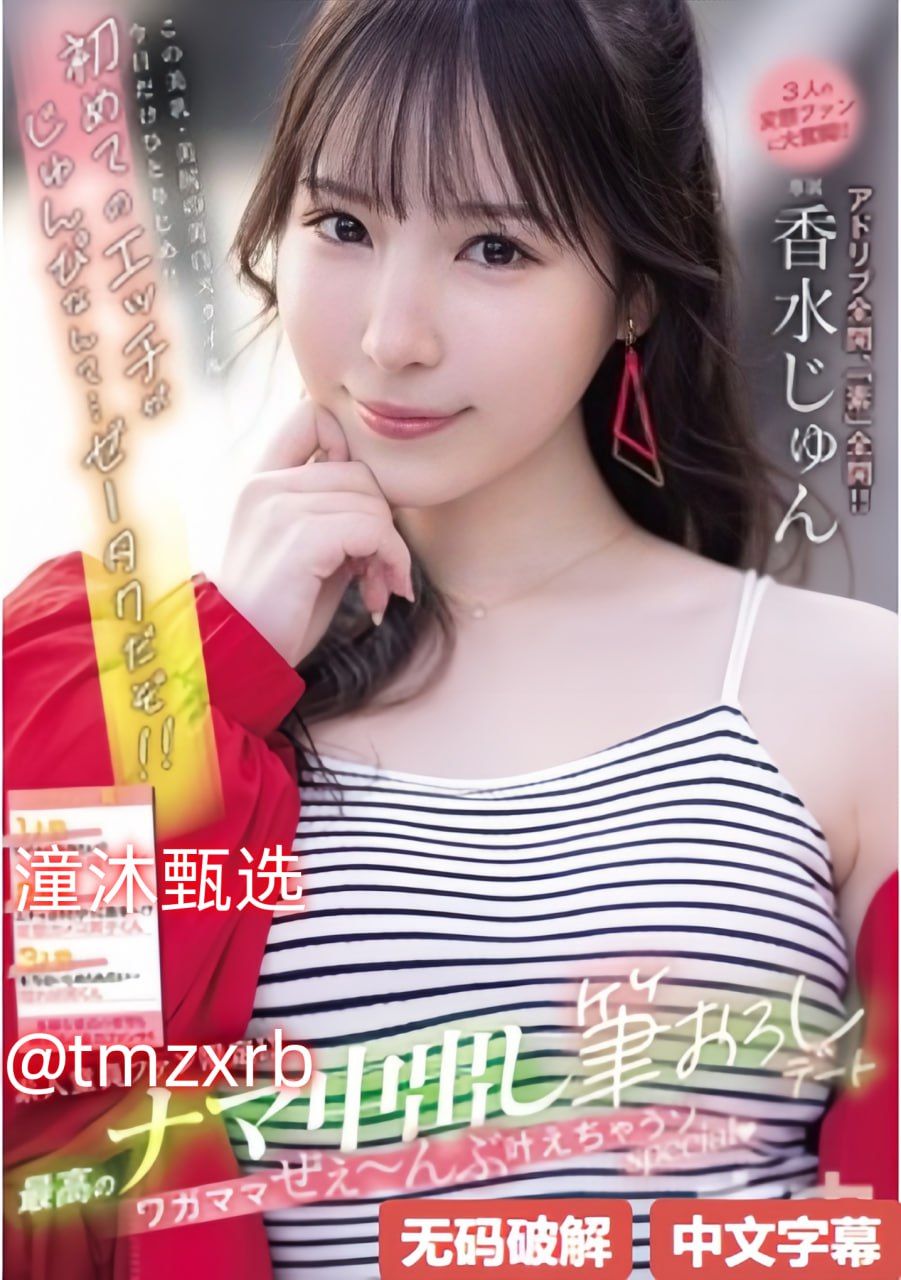 动漫美女被男人插惨遭非人摧残,守护动漫之美,拒绝高清在线观看