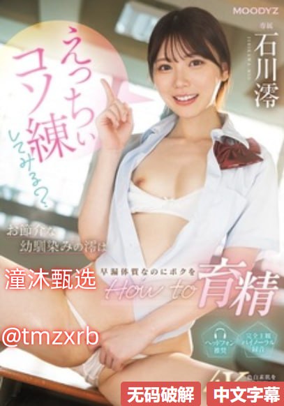 不穿内裤的女老师ディープインパクト 驚くほど美しいシリーズ高清在线观看