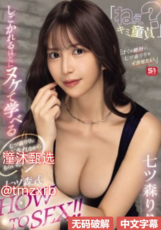 濑亚美莉种子,探究她的魅力与才华,带你了解更多的故事...高清在线观看