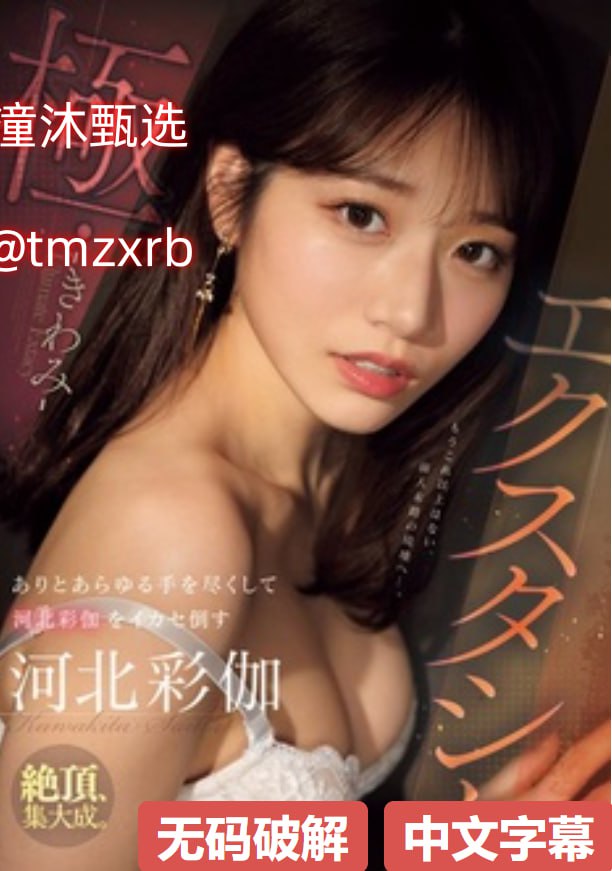 巜交换上司的秘书2中文电影メイリン モデルコレクション メ-全集...高清在线观看